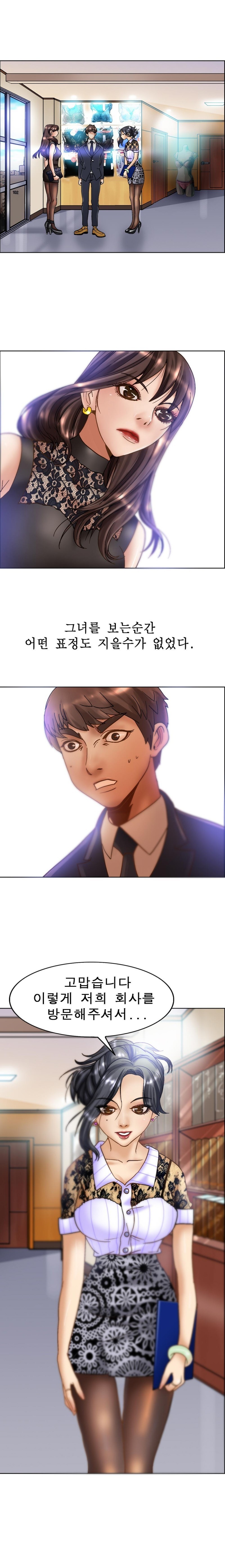 초대남 6 ~ 7화 style=