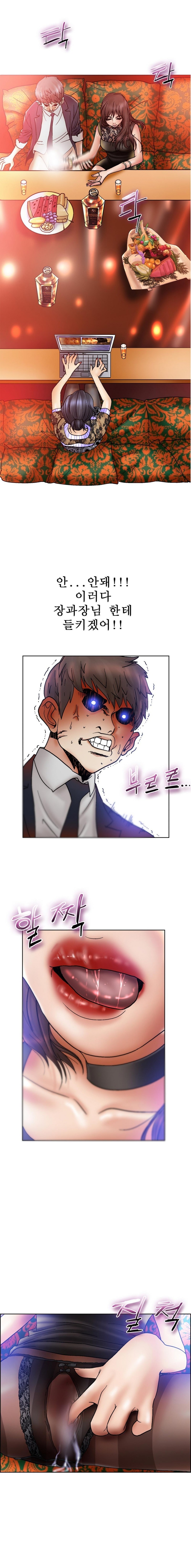 초대남 8화 style=