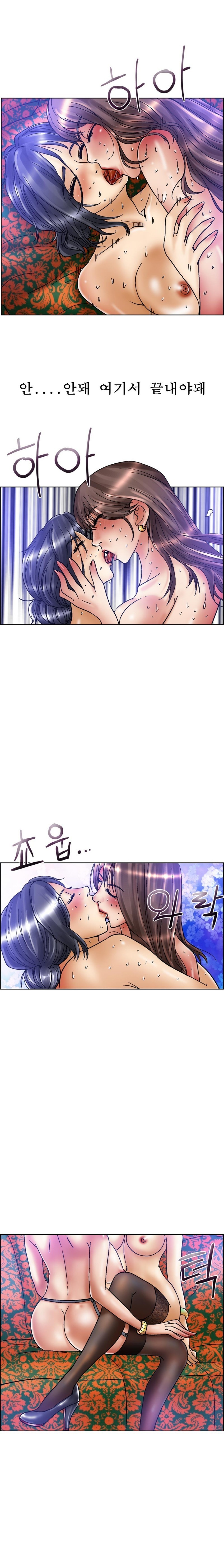 초대남 10화 style=