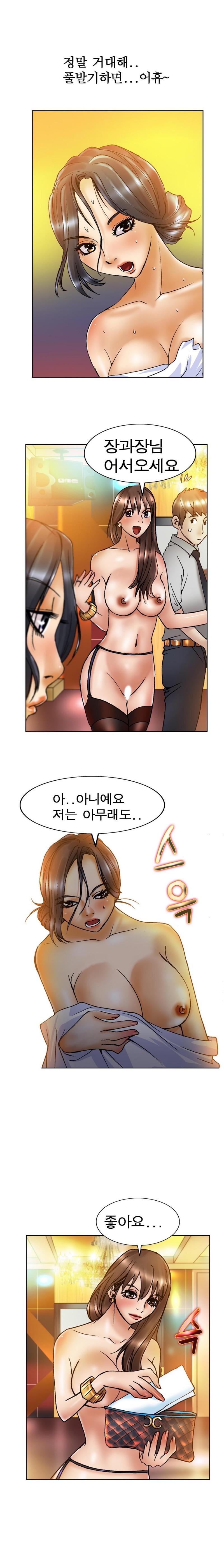 초대남 11화 style=