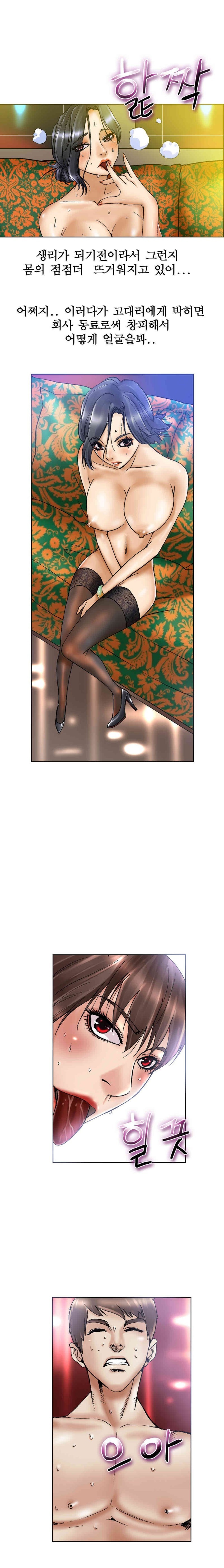 초대남 12화 style=