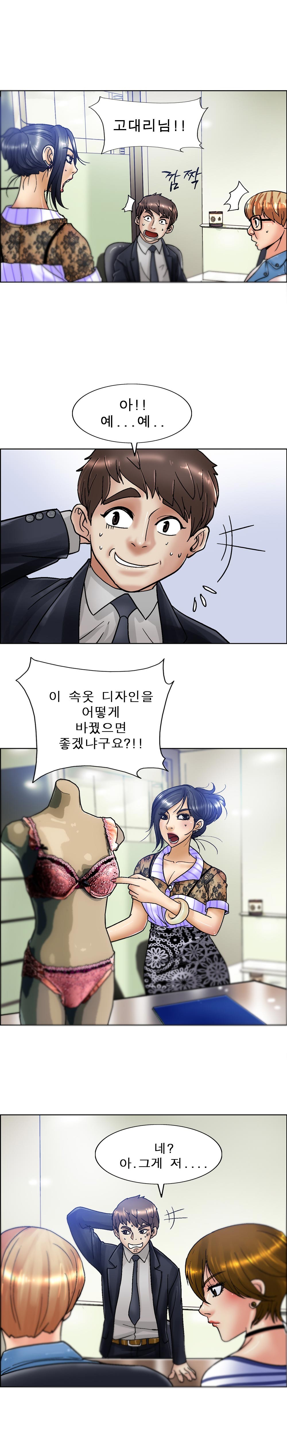 초대남 6 ~ 7화 style=