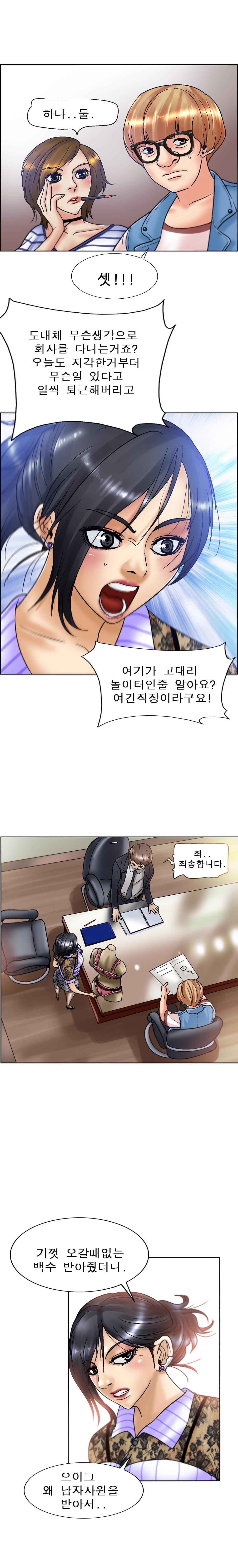 초대남 6 ~ 7화 style=