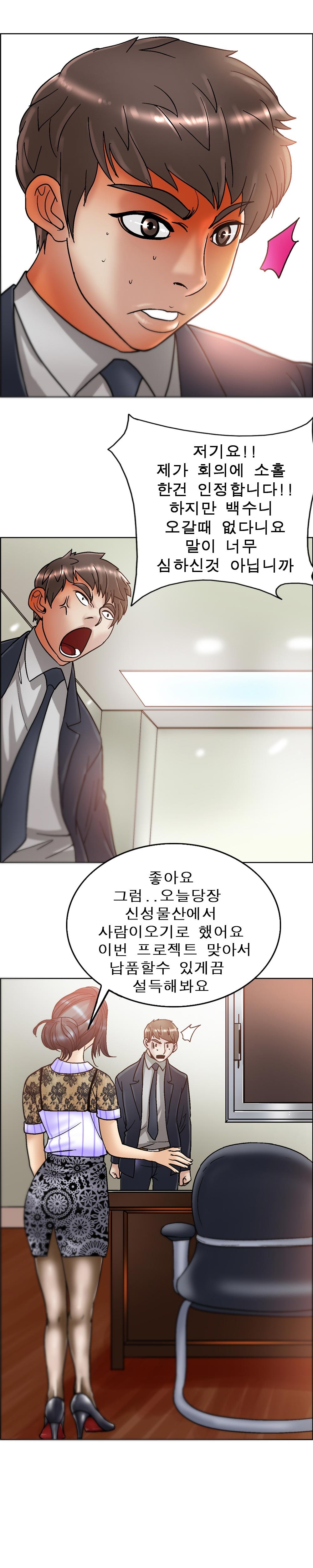 초대남 6 ~ 7화 style=