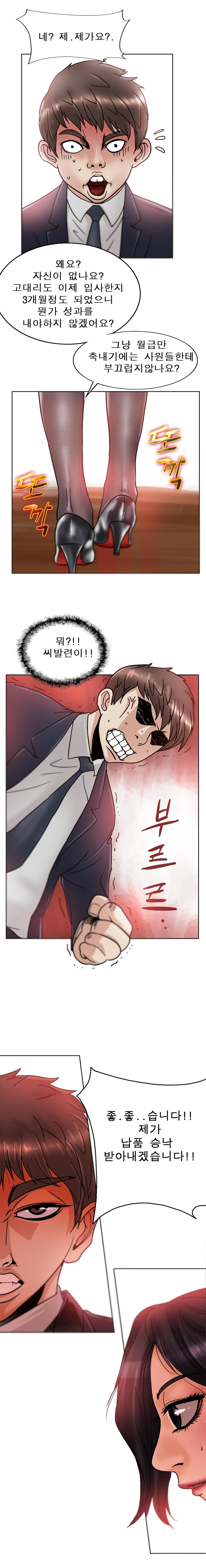 초대남 6 ~ 7화 style=