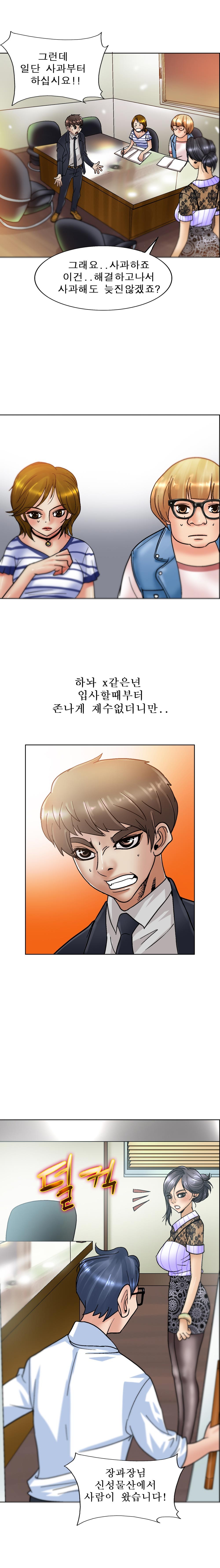 초대남 6 ~ 7화 style=