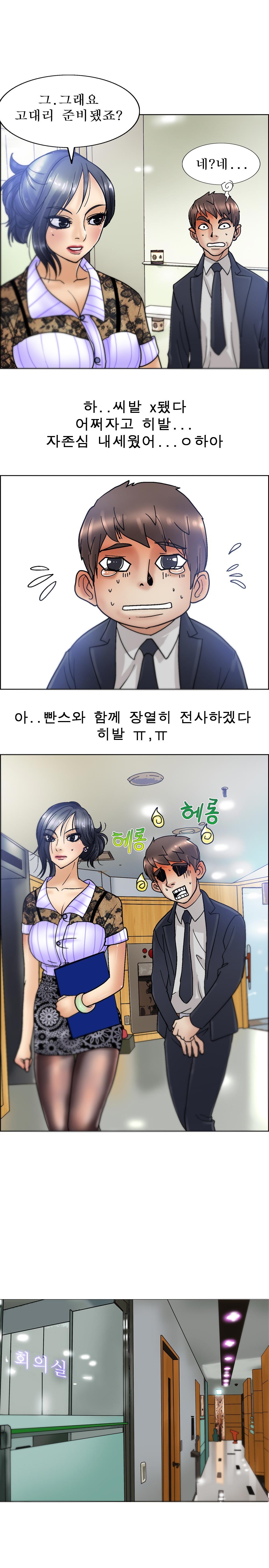 초대남 6 ~ 7화 style=