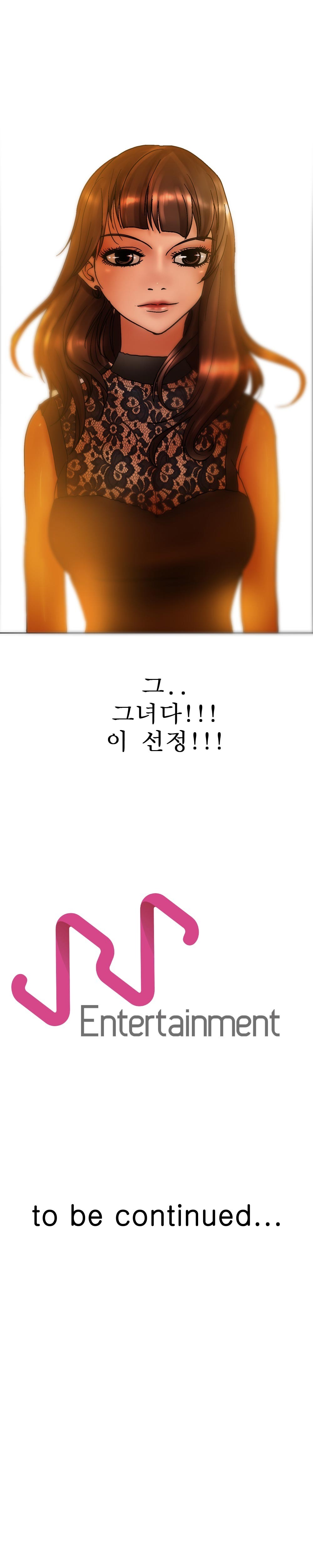 초대남 6 ~ 7화 style=