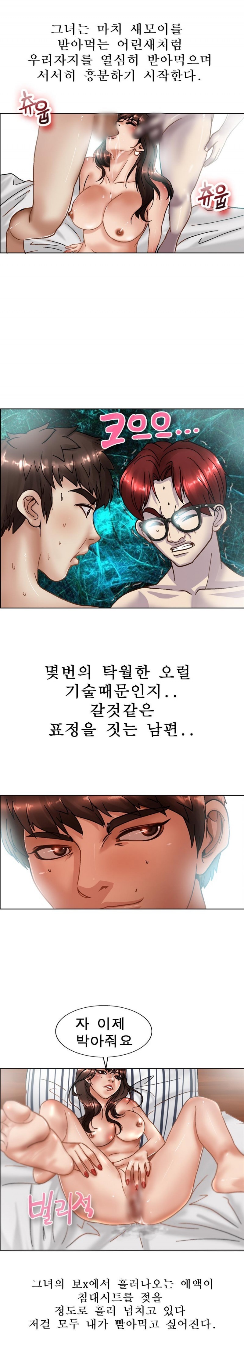 초대남 4화 style=