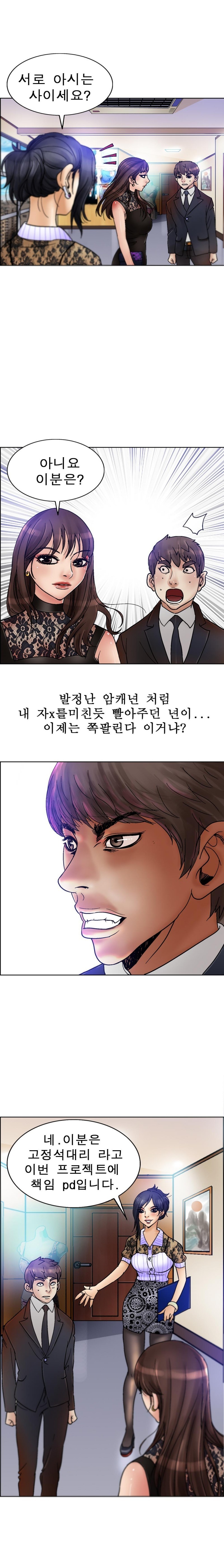 초대남 6 ~ 7화 style=