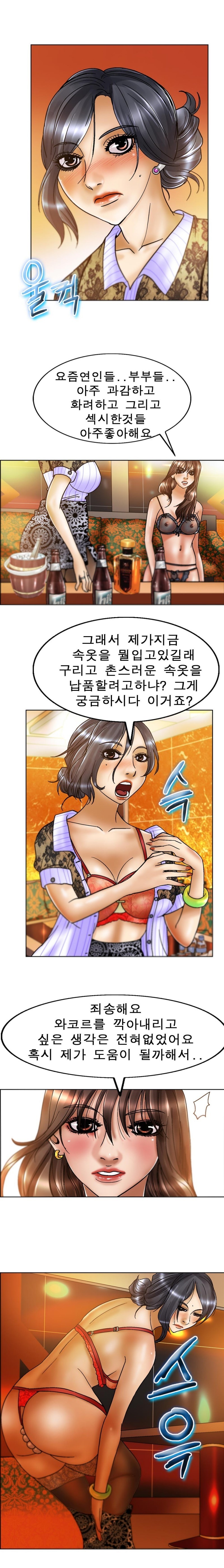 초대남 9화 style=