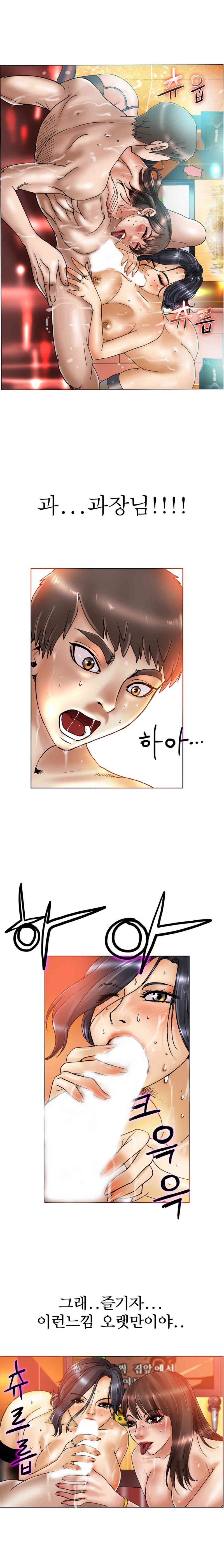 초대남 12화 style=