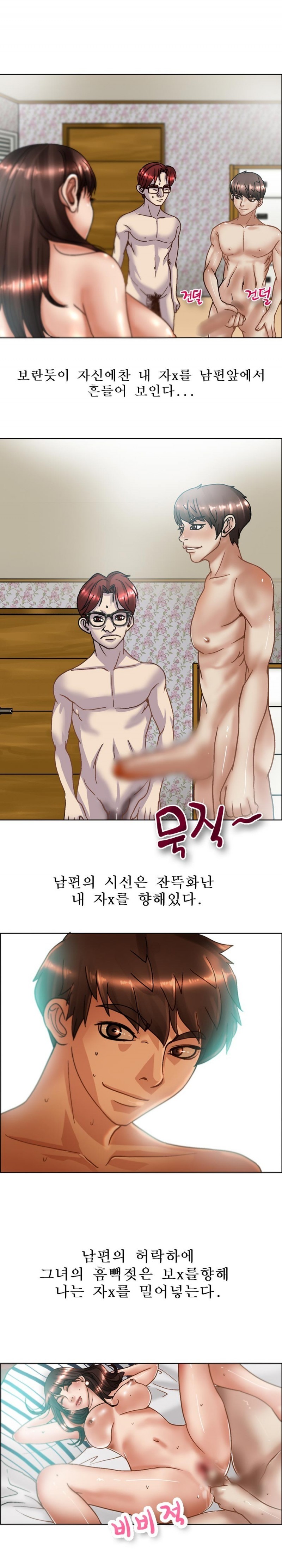 초대남 4화 style=