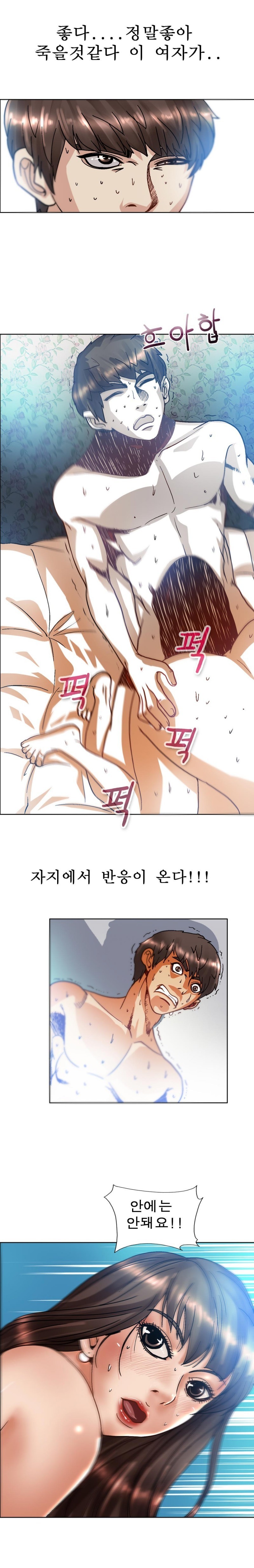 초대남 5화 style=