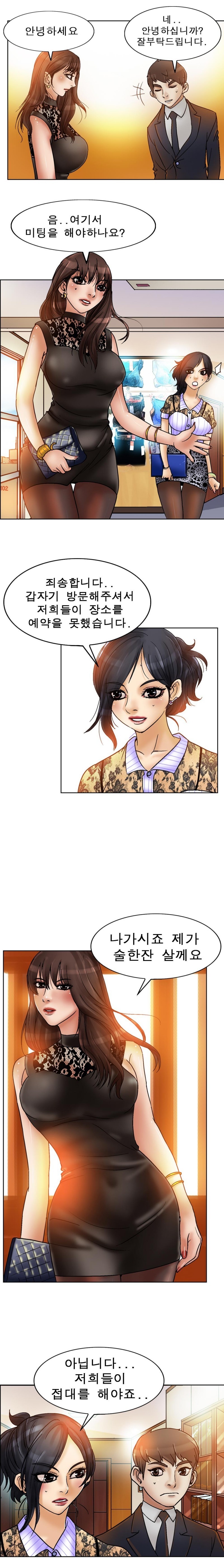 초대남 6 ~ 7화 style=