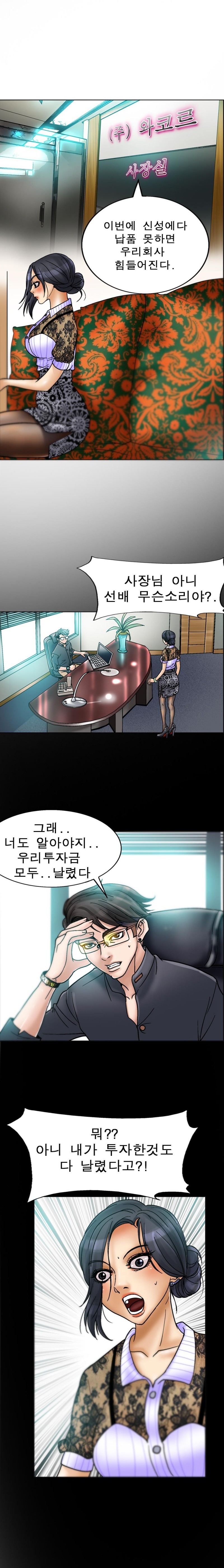 초대남 8화 style=