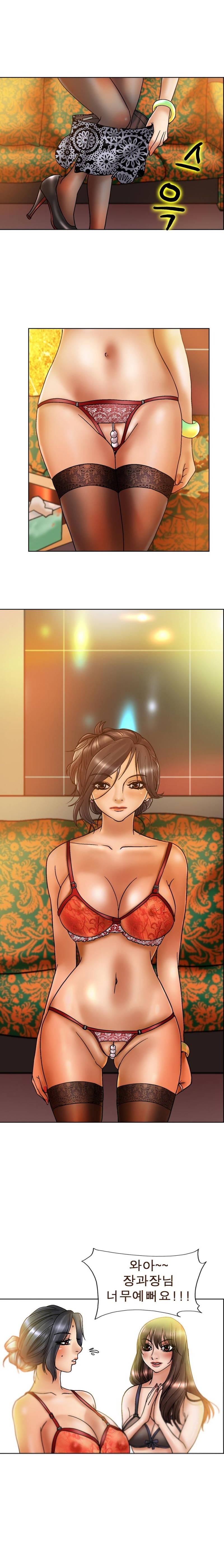 초대남 9화 style=