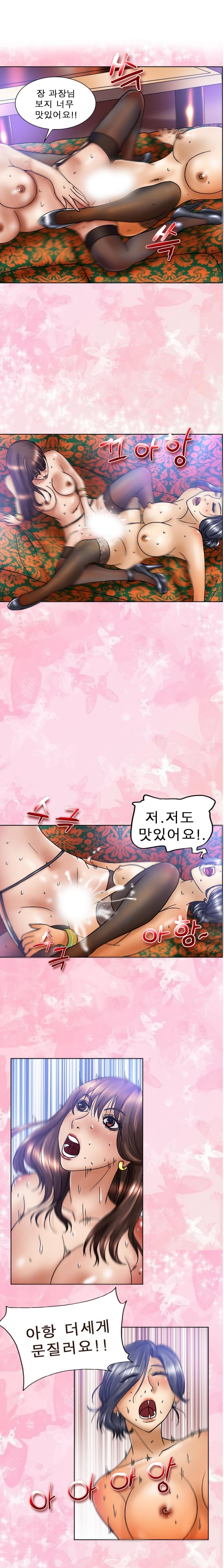 초대남 10화 style=