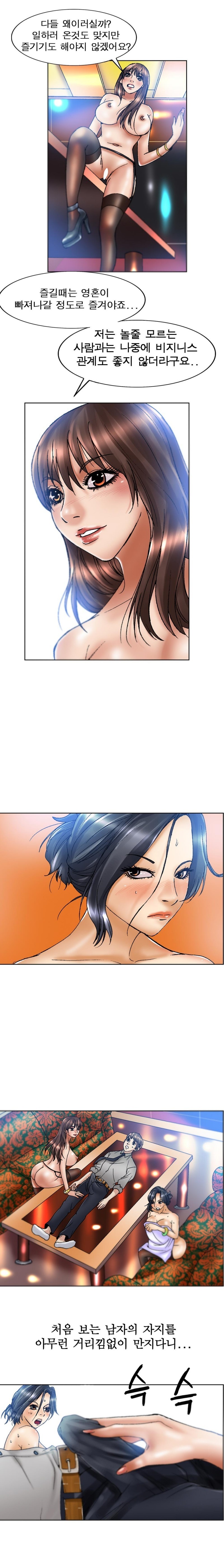 초대남 11화 style=