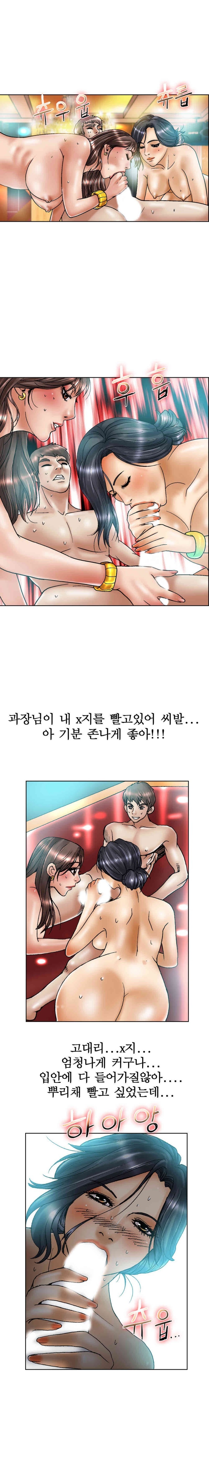 초대남 12화 style=