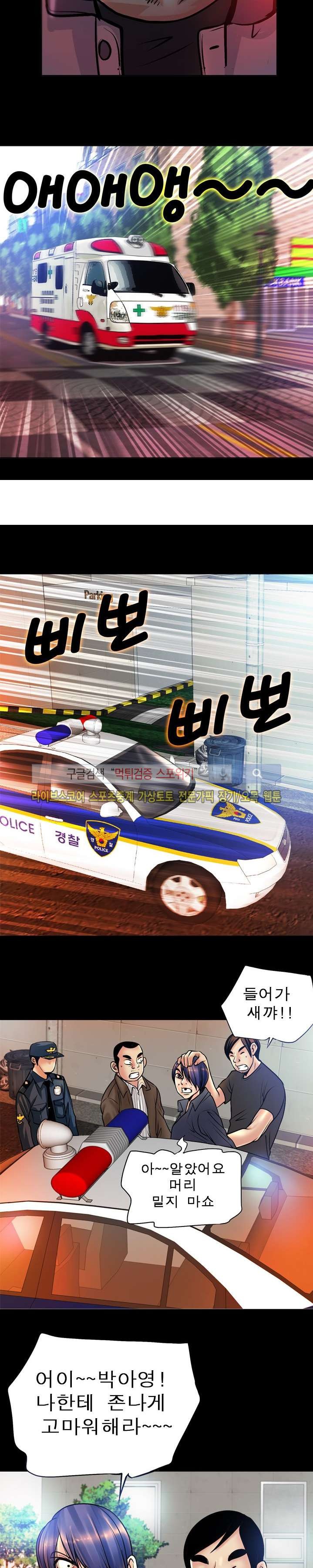 초대남 + 초대녀 시즌2 (초대녀) 36화 style=