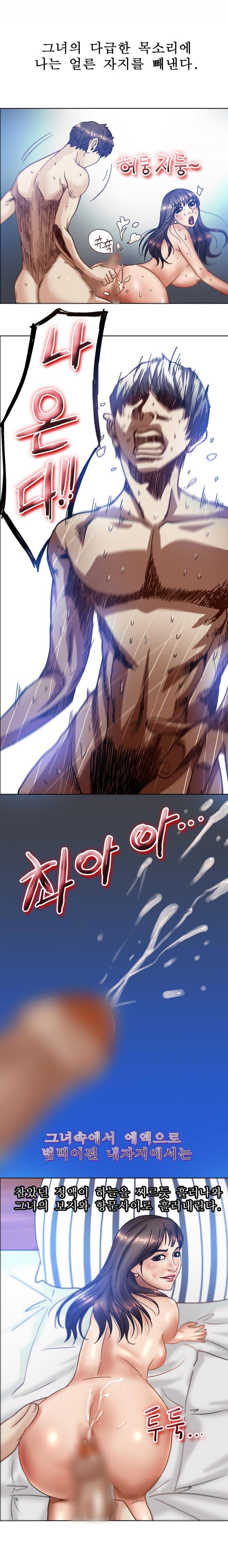 초대남 5화 style=