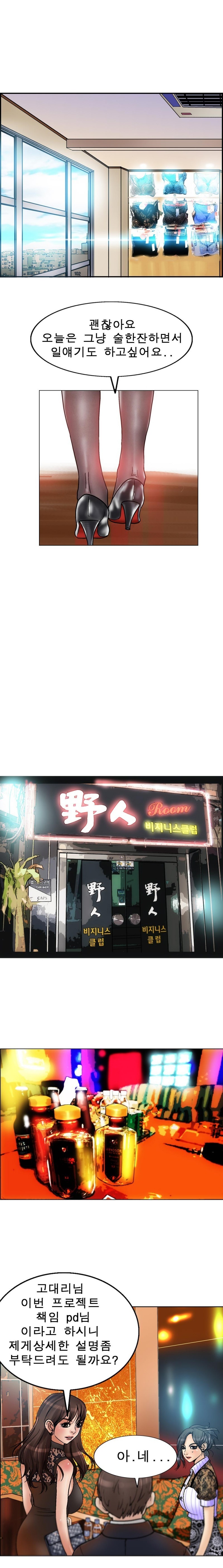 초대남 6 ~ 7화 style=