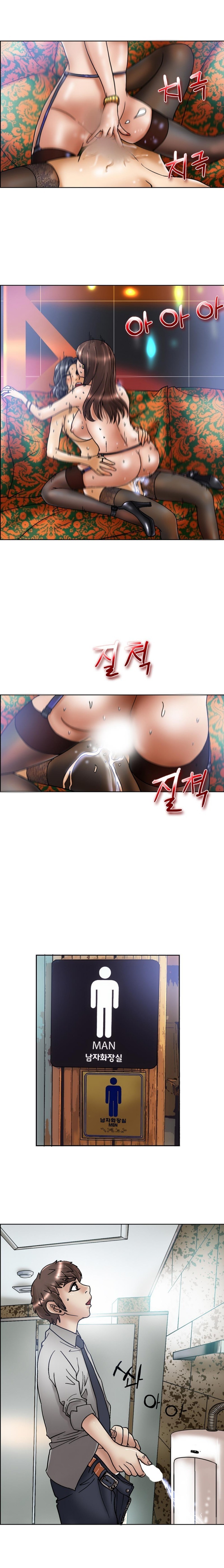 초대남 10화 style=