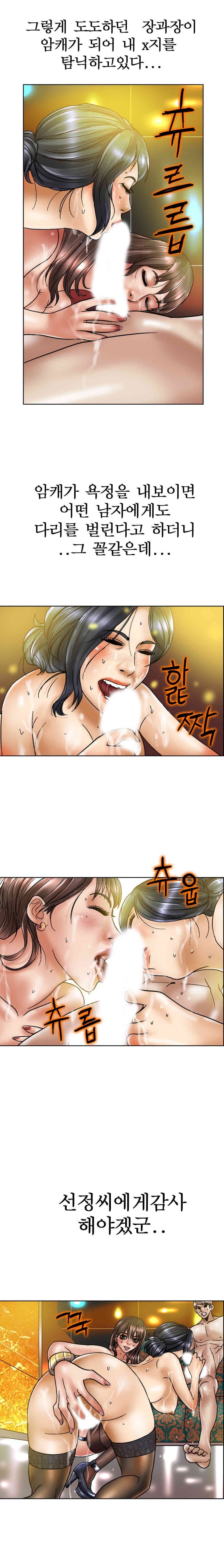 초대남 12화 style=