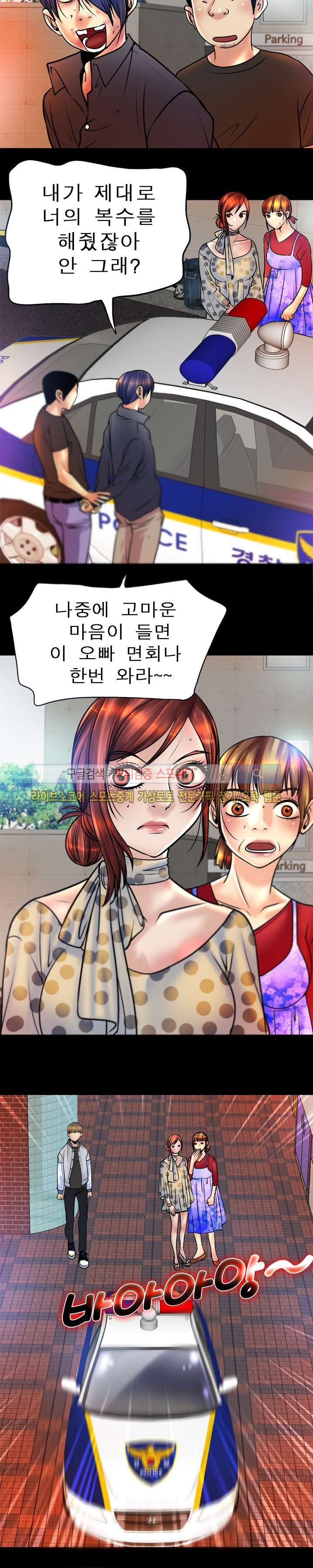 초대남 + 초대녀 시즌2 (초대녀) 36화 style=