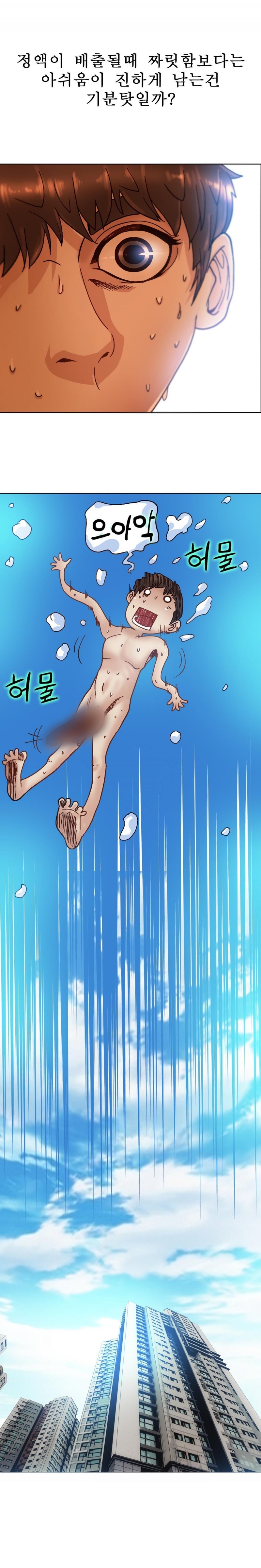 초대남 5화 style=