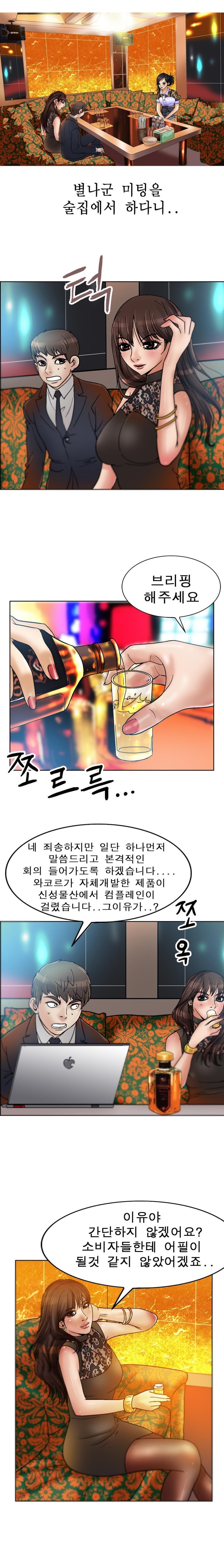초대남 6 ~ 7화 style=