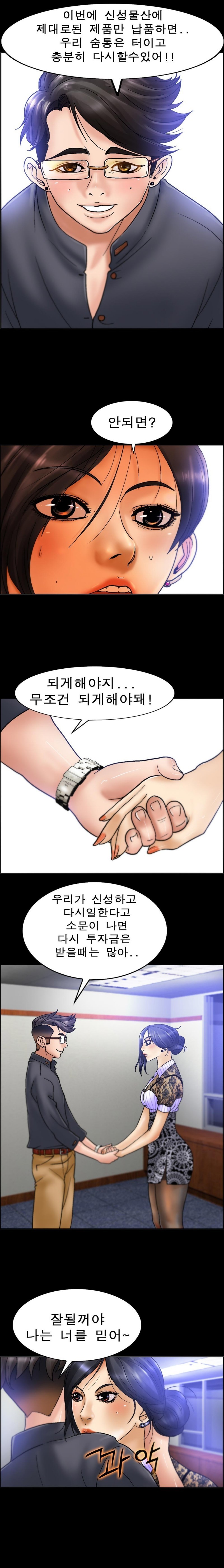초대남 8화 style=