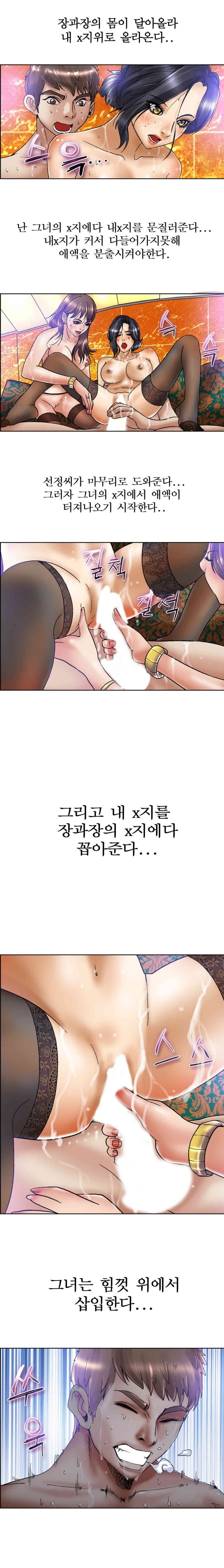 초대남 12화 style=