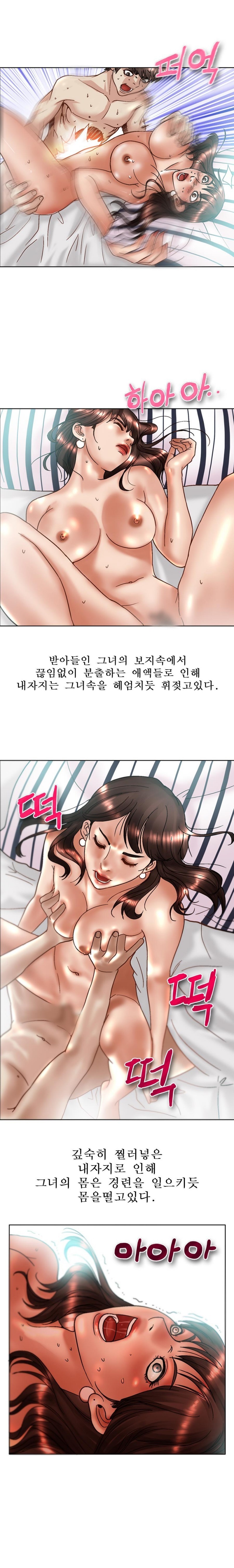 초대남 4화 style=