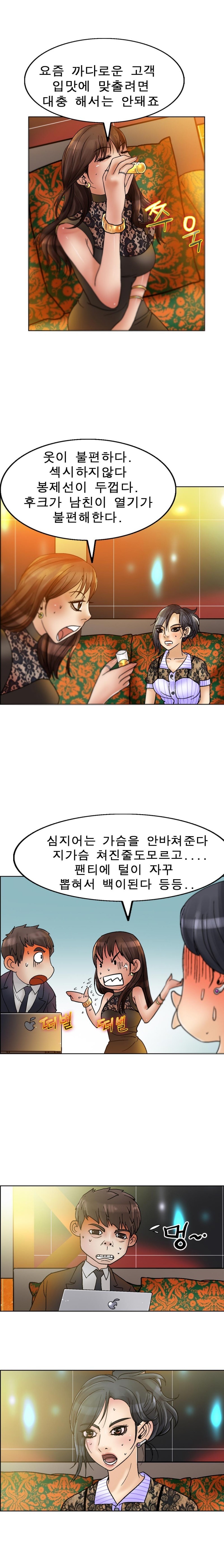초대남 6 ~ 7화 style=