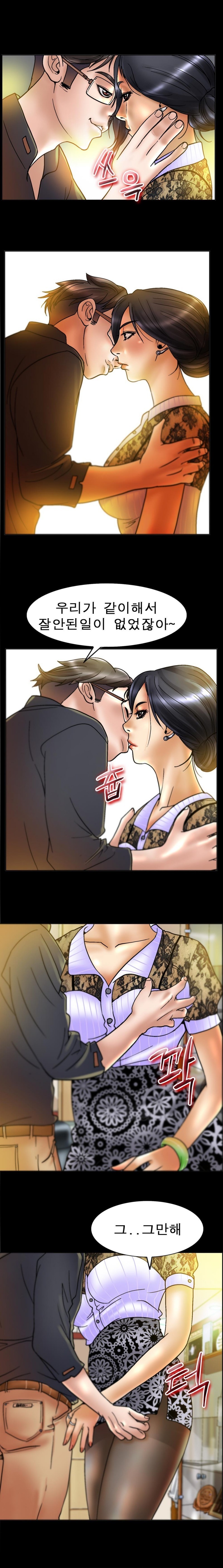 초대남 8화 style=