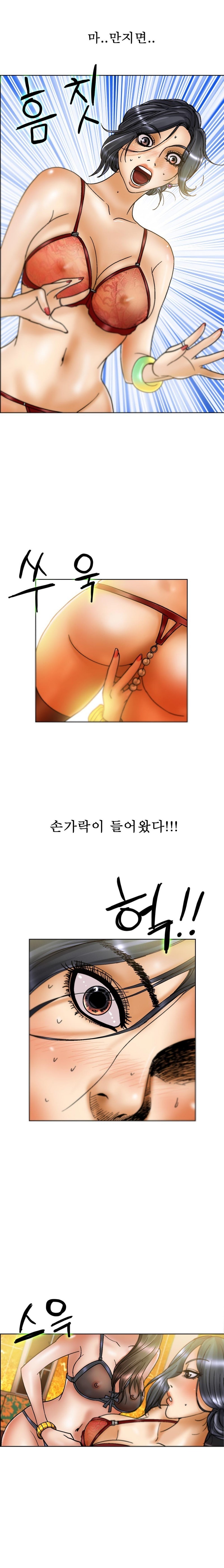 초대남 9화 style=