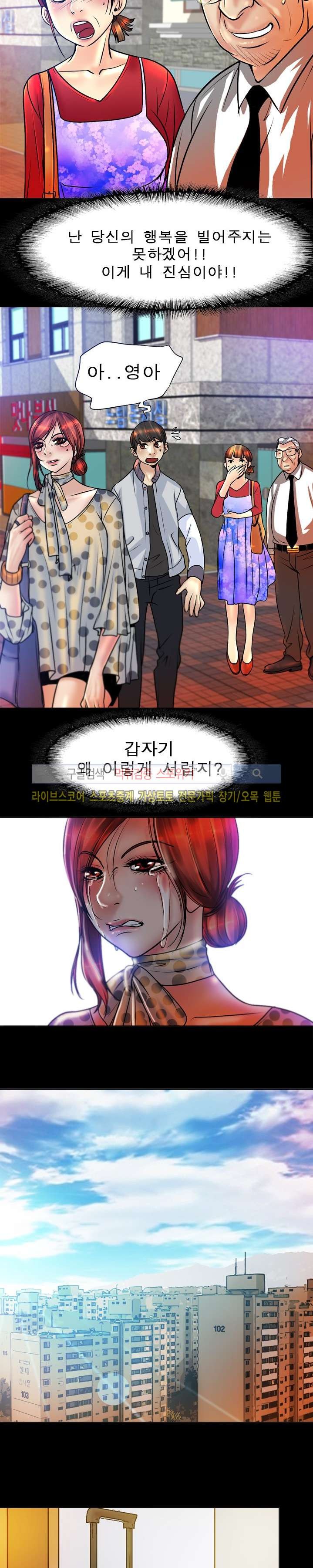 초대남 + 초대녀 시즌2 (초대녀) 36화 style=