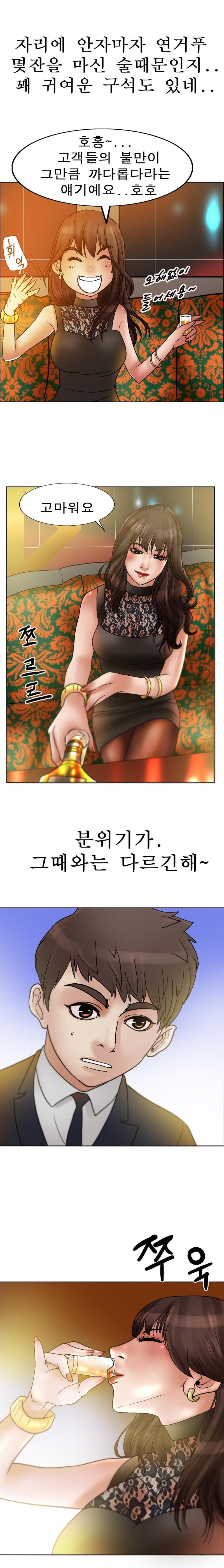 초대남 6 ~ 7화 style=