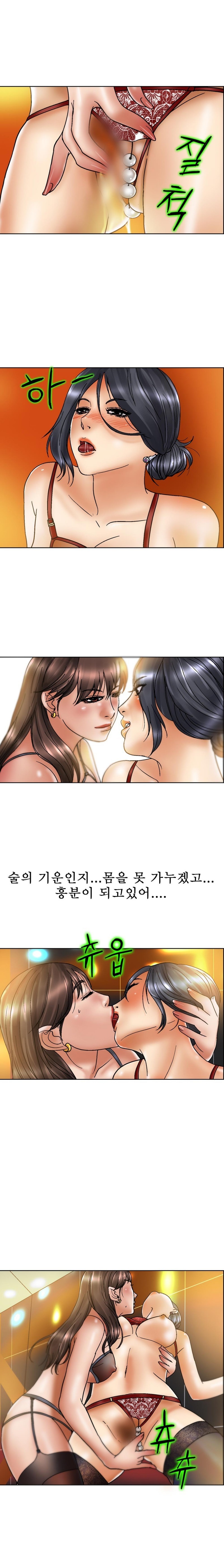 초대남 9화 style=