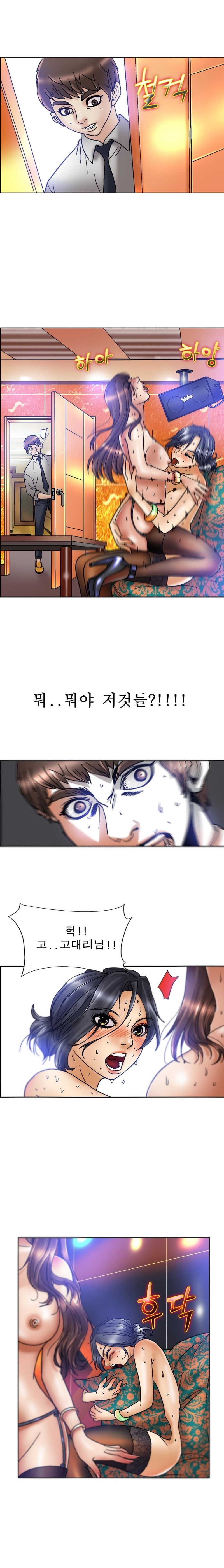 초대남 10화 style=