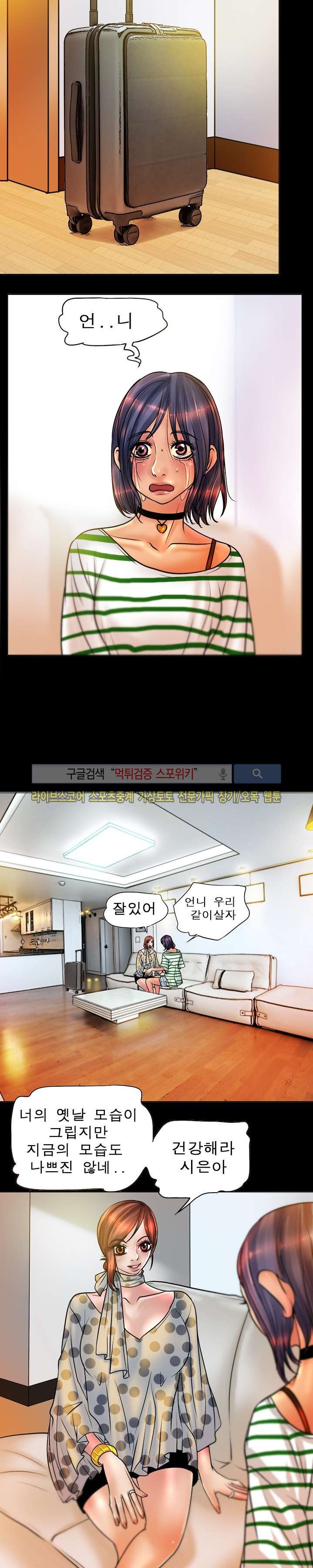 초대남 + 초대녀 시즌2 (초대녀) 36화 style=