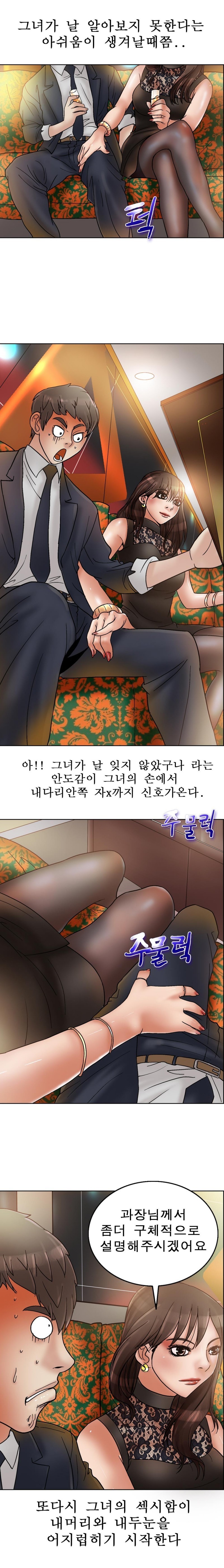 초대남 6 ~ 7화 style=