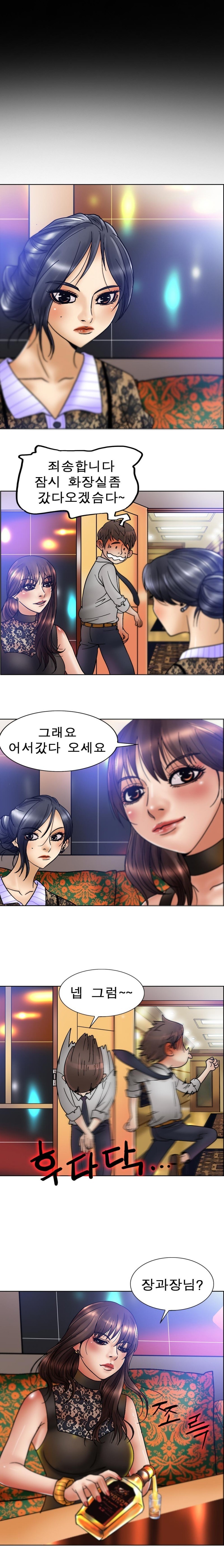 초대남 8화 style=