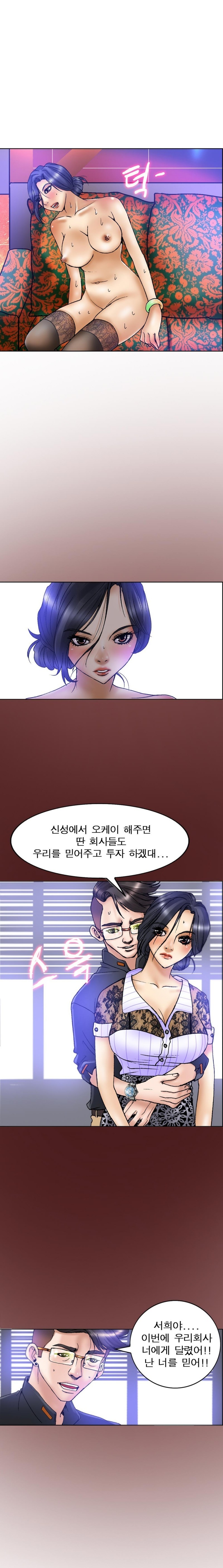 초대남 11화 style=
