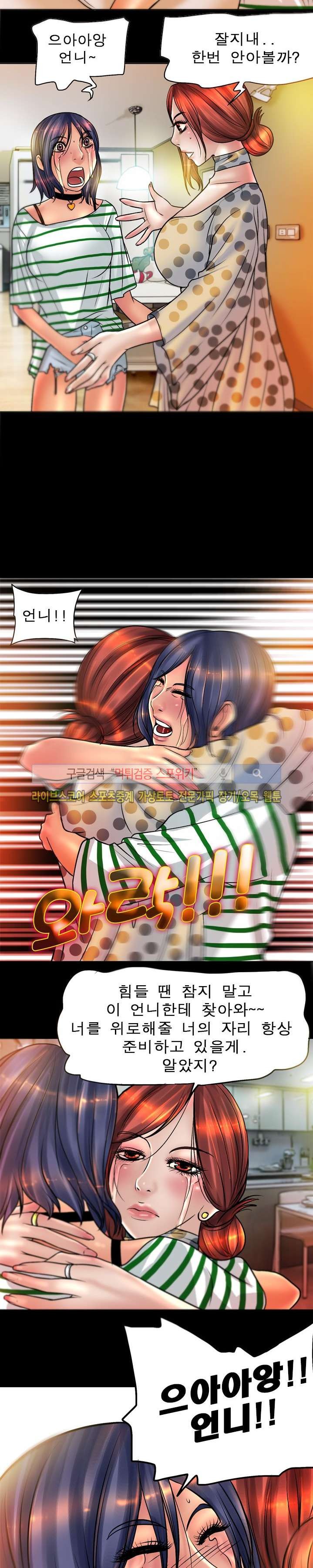 초대남 + 초대녀 시즌2 (초대녀) 36화 style=