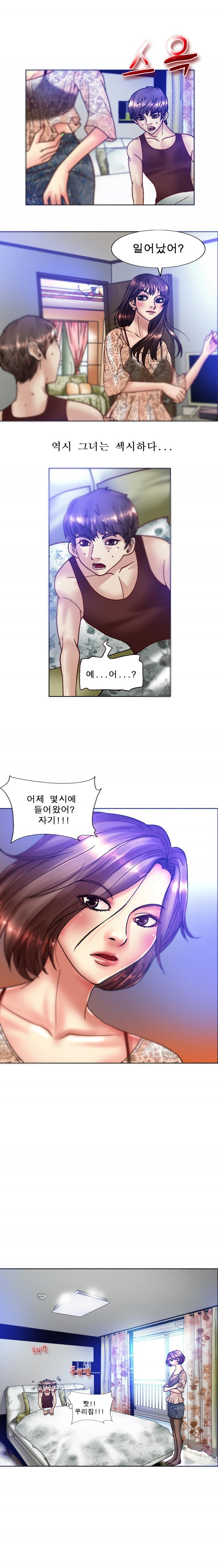 초대남 5화 style=