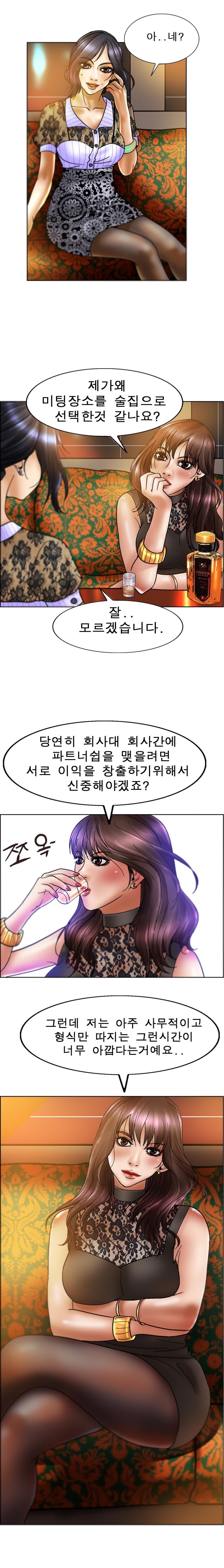 초대남 8화 style=