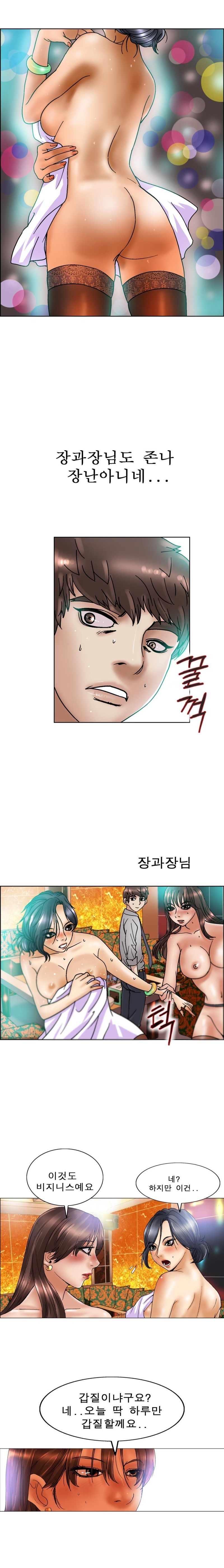 초대남 10화 style=